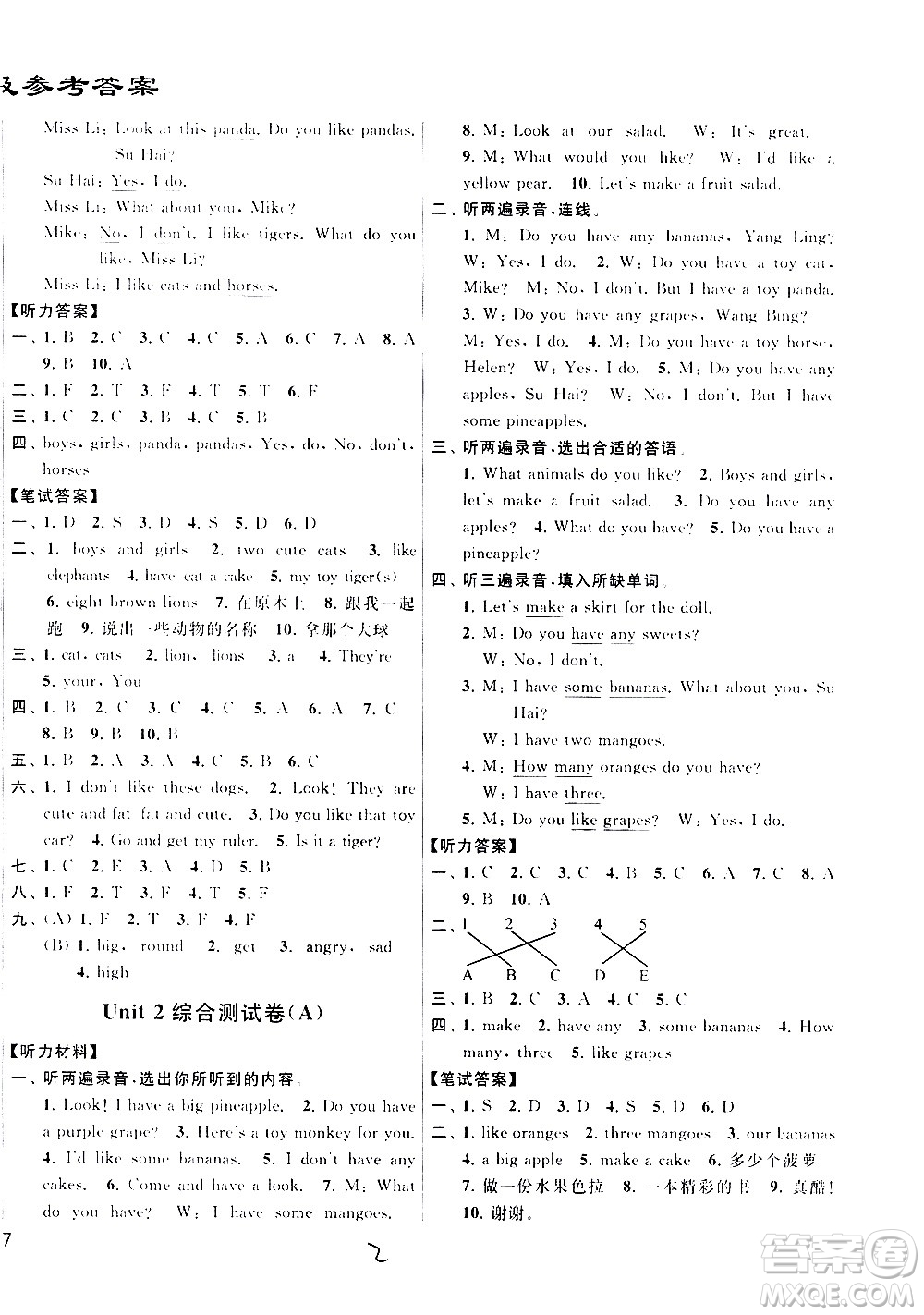 2020年亮點給力大試卷英語四年級上冊江蘇國際版答案