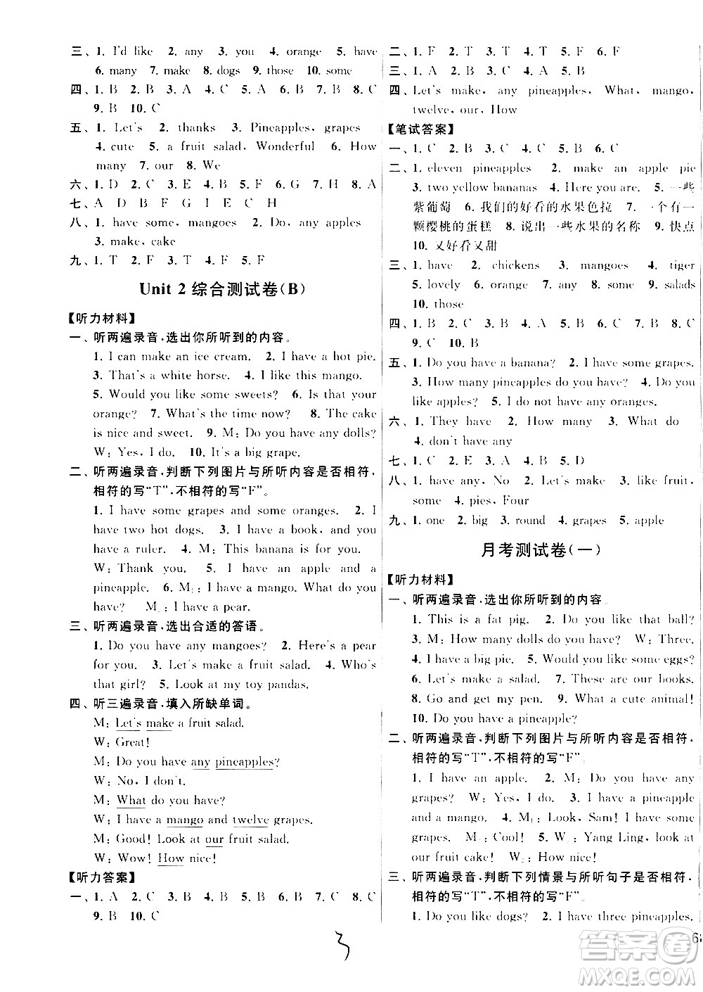 2020年亮點給力大試卷英語四年級上冊江蘇國際版答案
