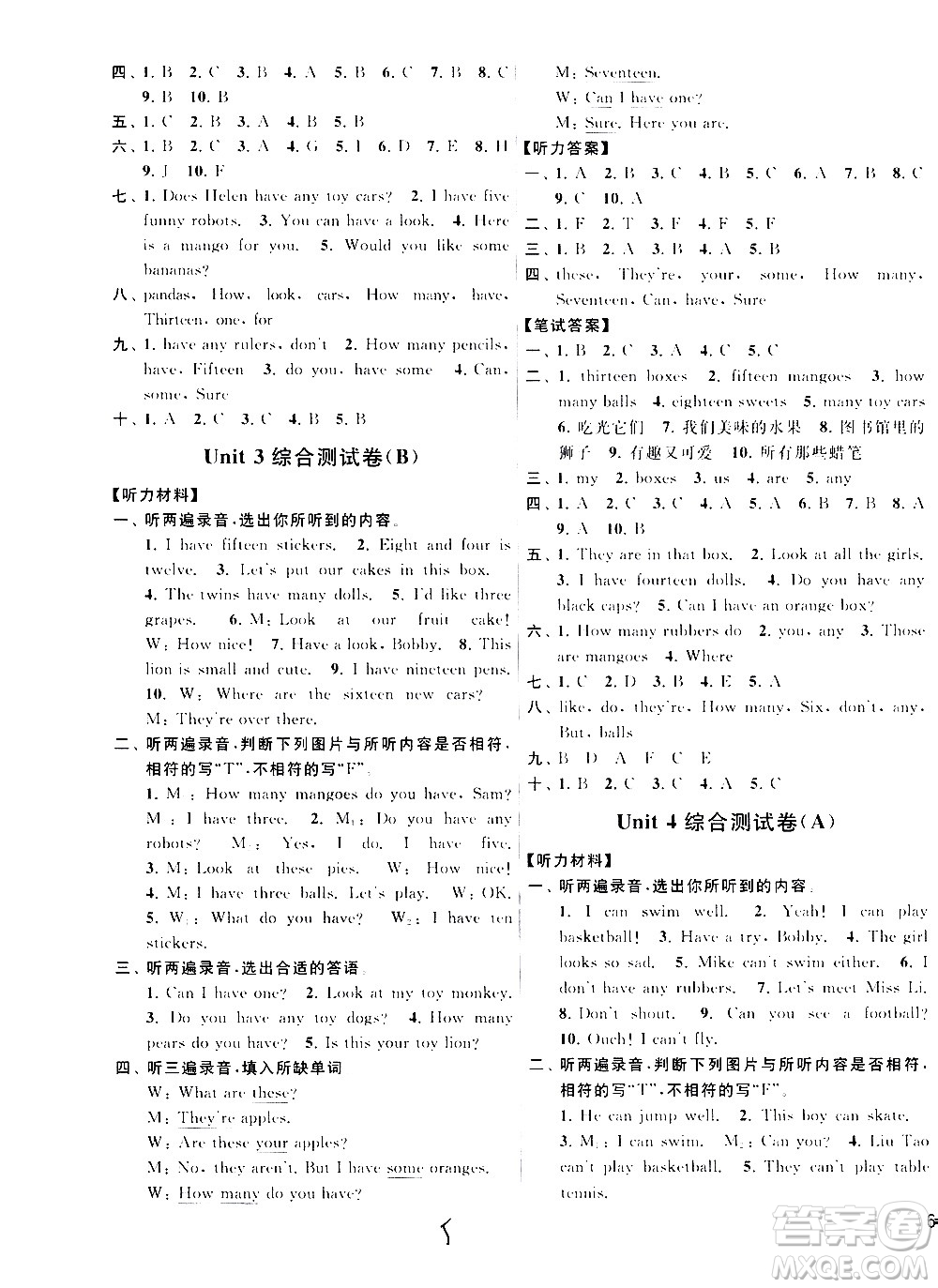 2020年亮點給力大試卷英語四年級上冊江蘇國際版答案