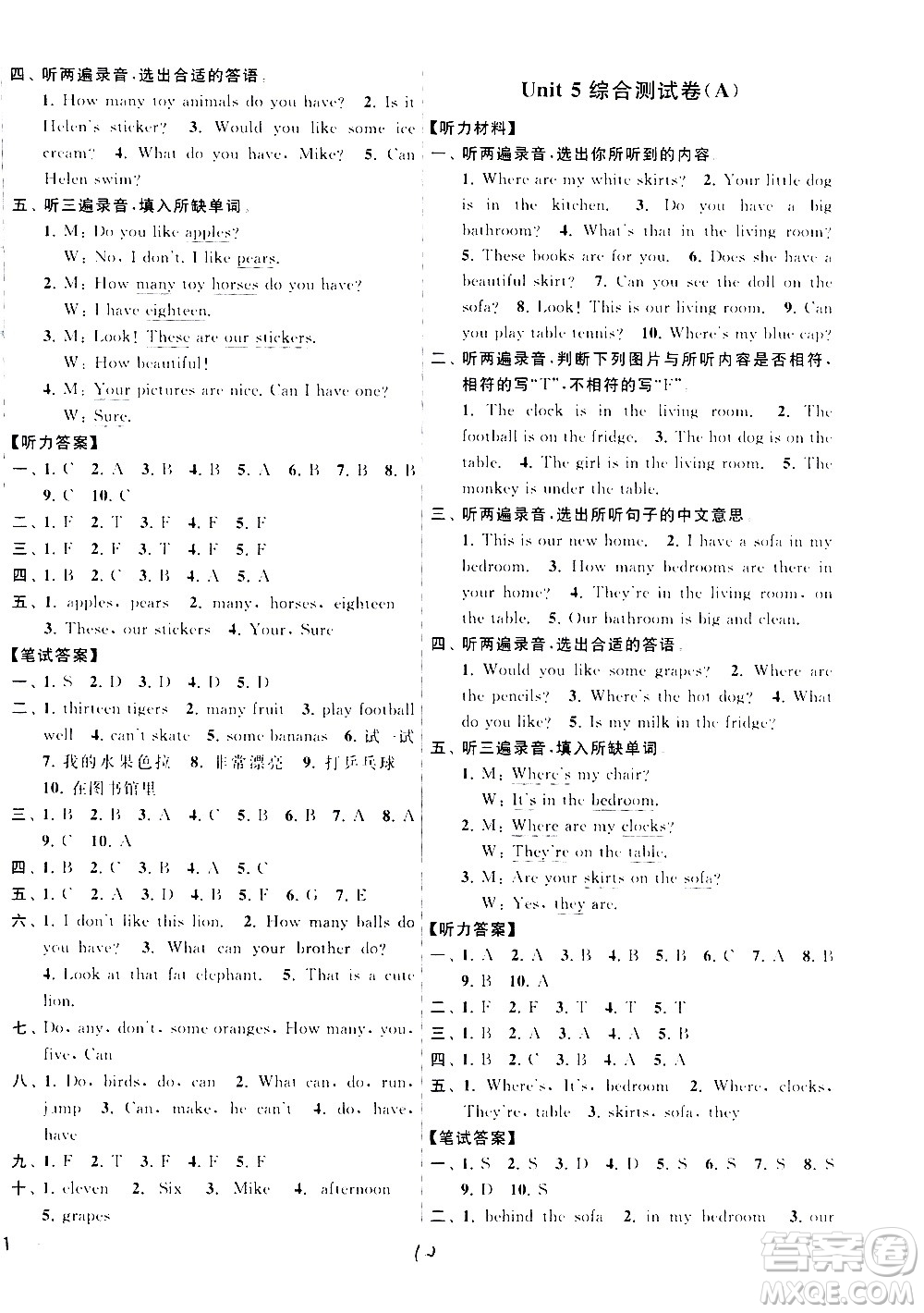 2020年亮點給力大試卷英語四年級上冊江蘇國際版答案