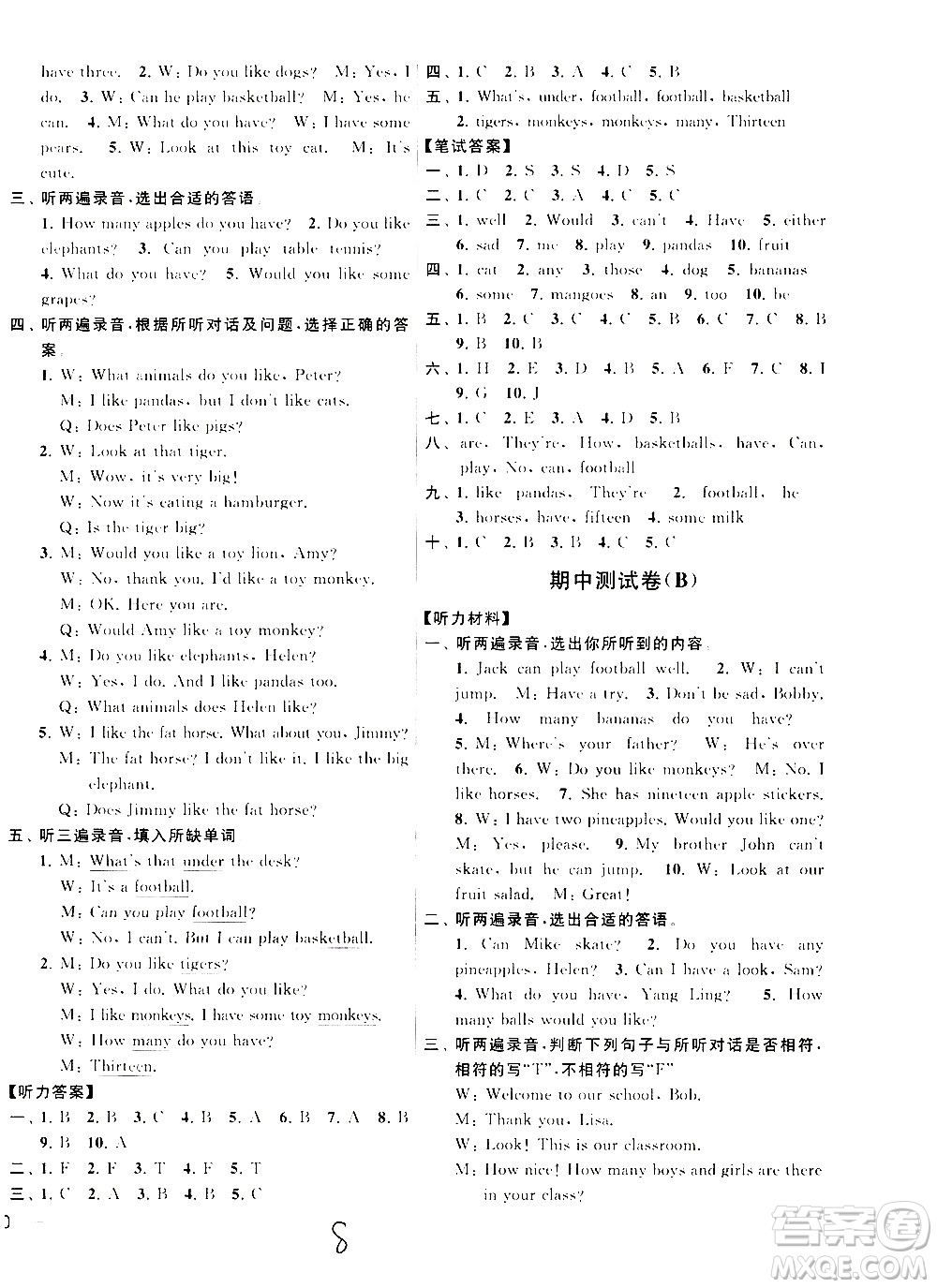 2020年亮點給力大試卷英語四年級上冊江蘇國際版答案