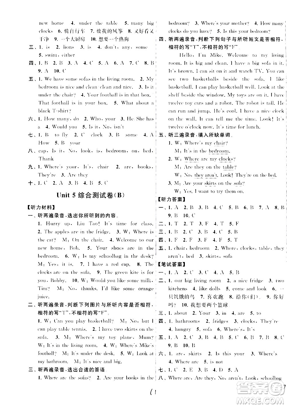 2020年亮點給力大試卷英語四年級上冊江蘇國際版答案