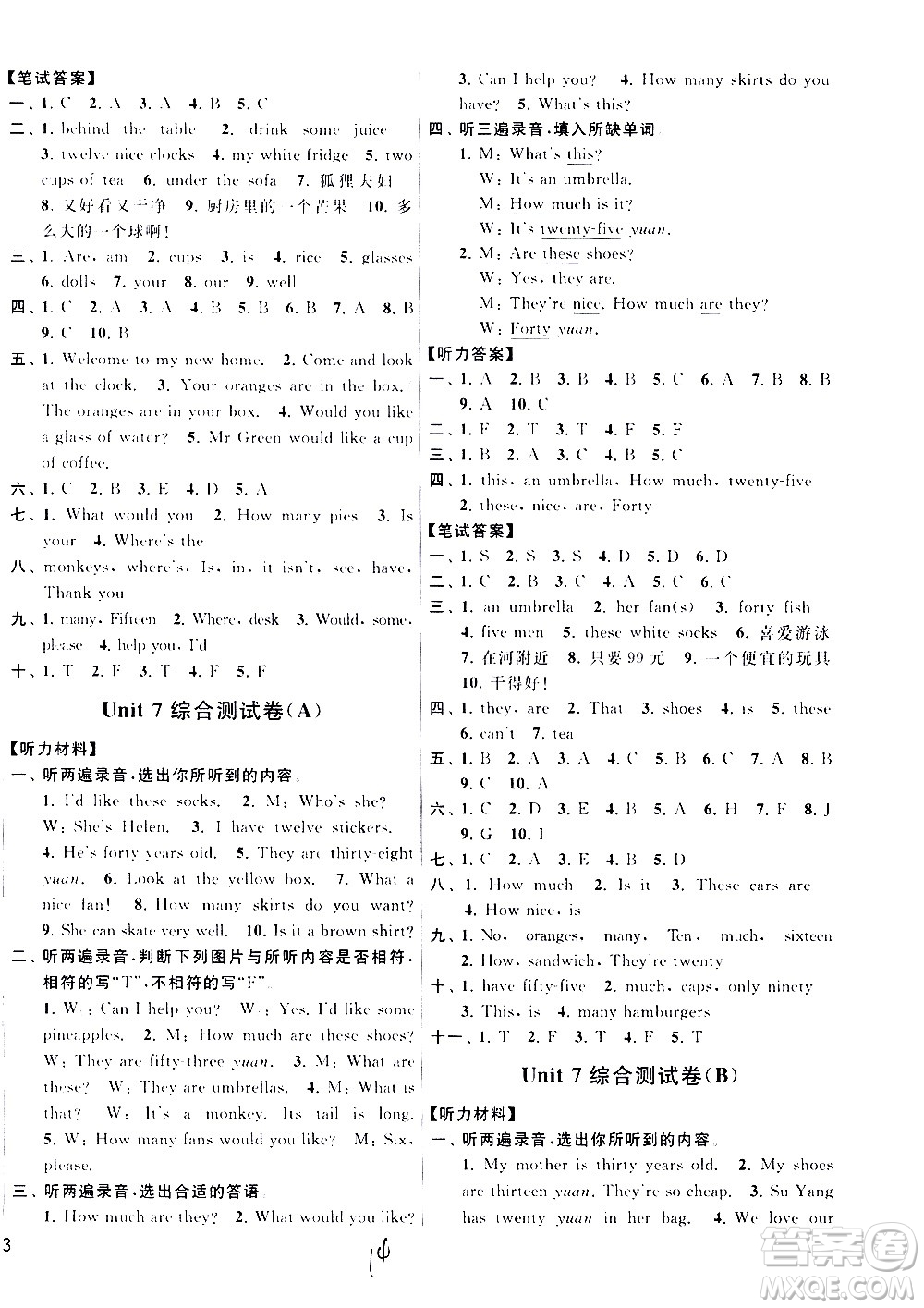 2020年亮點給力大試卷英語四年級上冊江蘇國際版答案