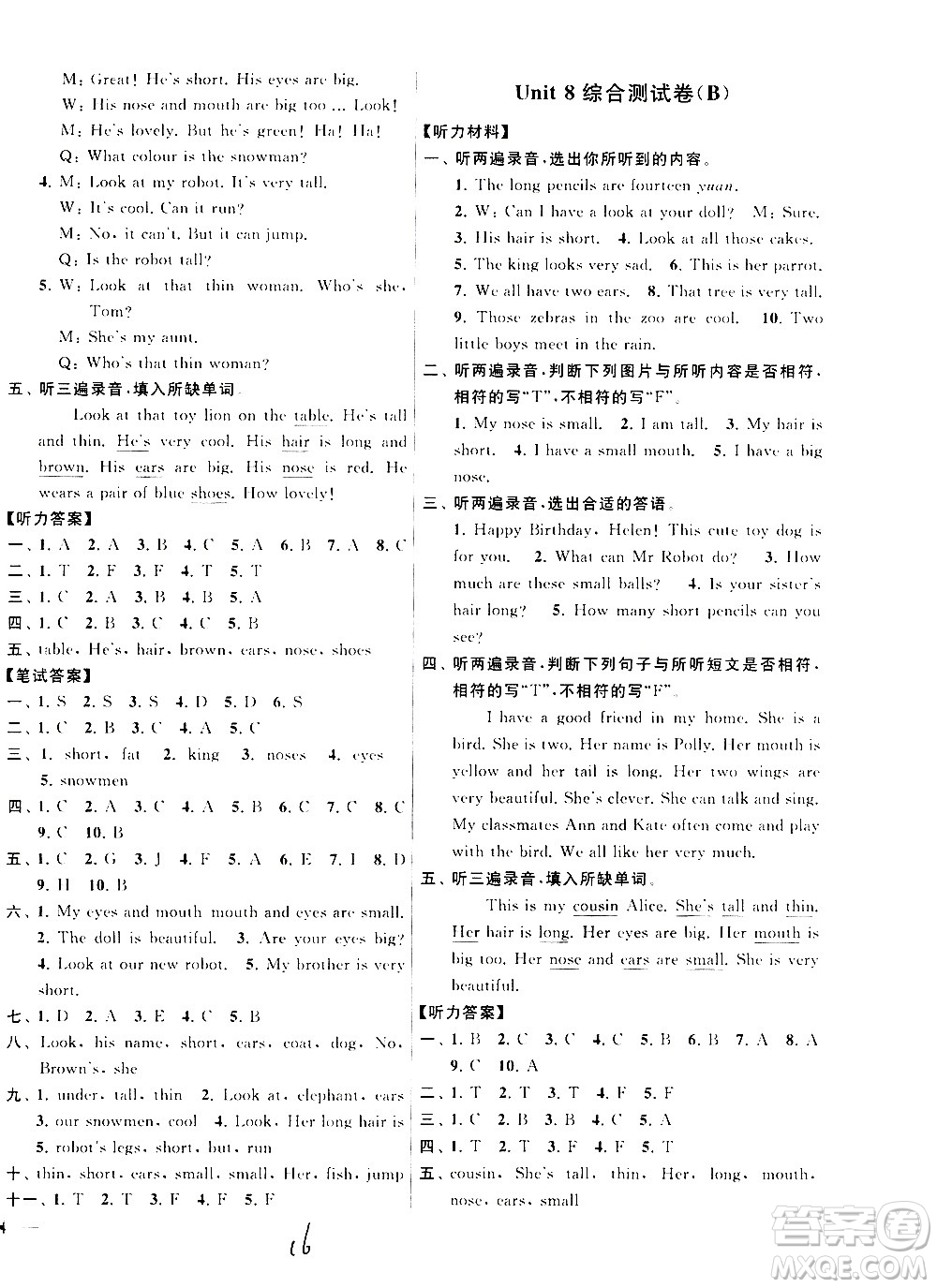 2020年亮點給力大試卷英語四年級上冊江蘇國際版答案