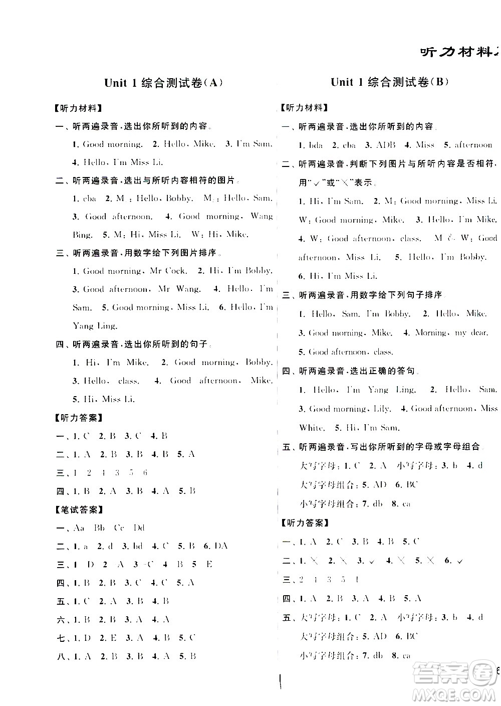 2020年亮點(diǎn)給力大試卷英語三年級上冊江蘇國際版答案
