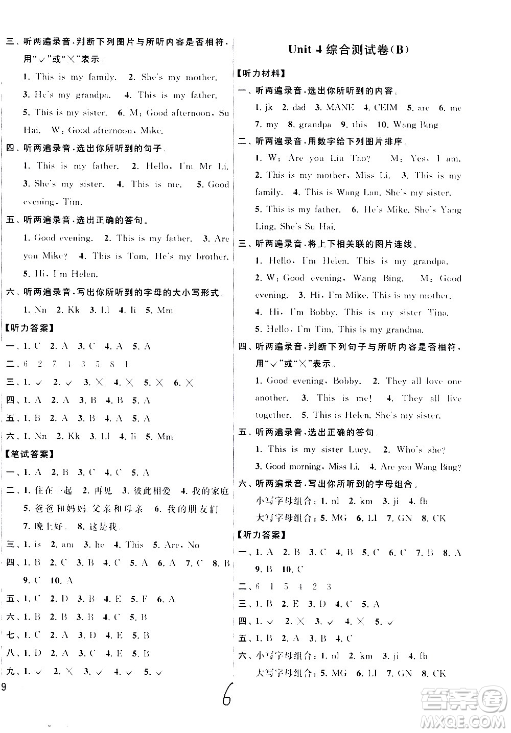 2020年亮點(diǎn)給力大試卷英語三年級上冊江蘇國際版答案