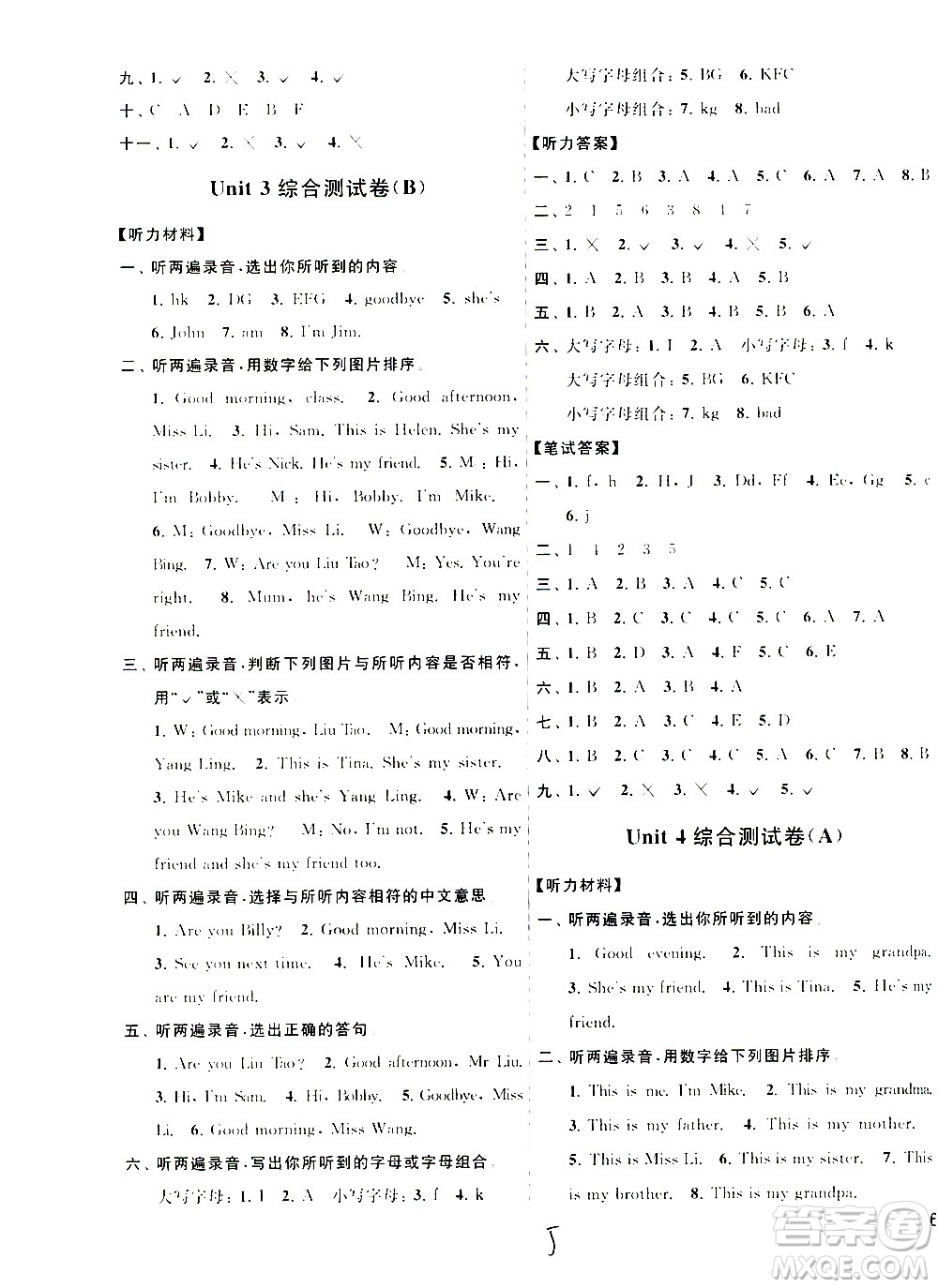 2020年亮點(diǎn)給力大試卷英語三年級上冊江蘇國際版答案