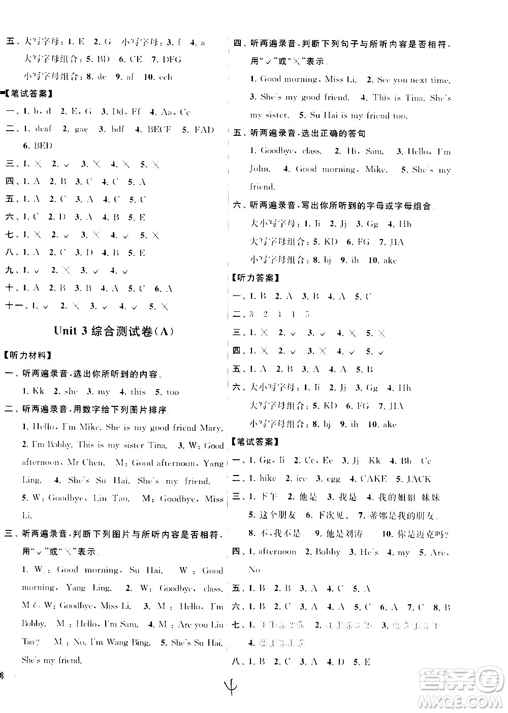 2020年亮點(diǎn)給力大試卷英語三年級上冊江蘇國際版答案