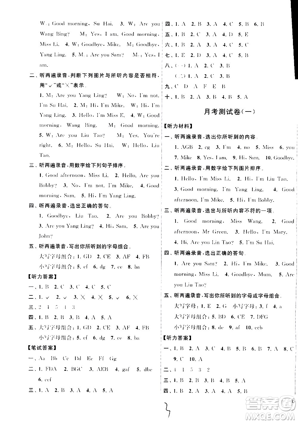 2020年亮點(diǎn)給力大試卷英語三年級上冊江蘇國際版答案