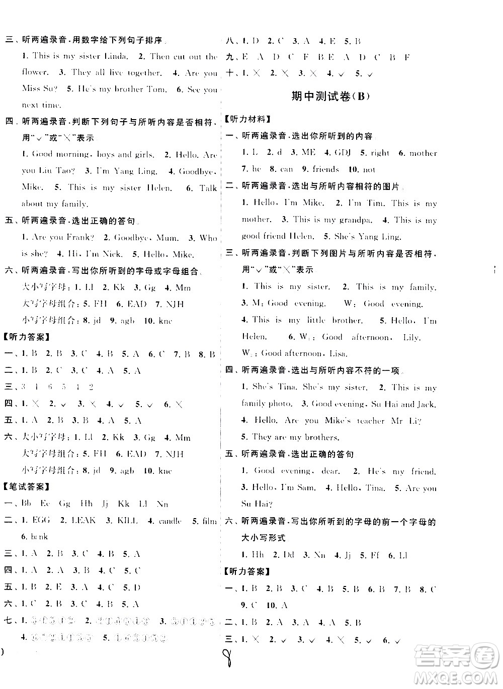 2020年亮點(diǎn)給力大試卷英語三年級上冊江蘇國際版答案