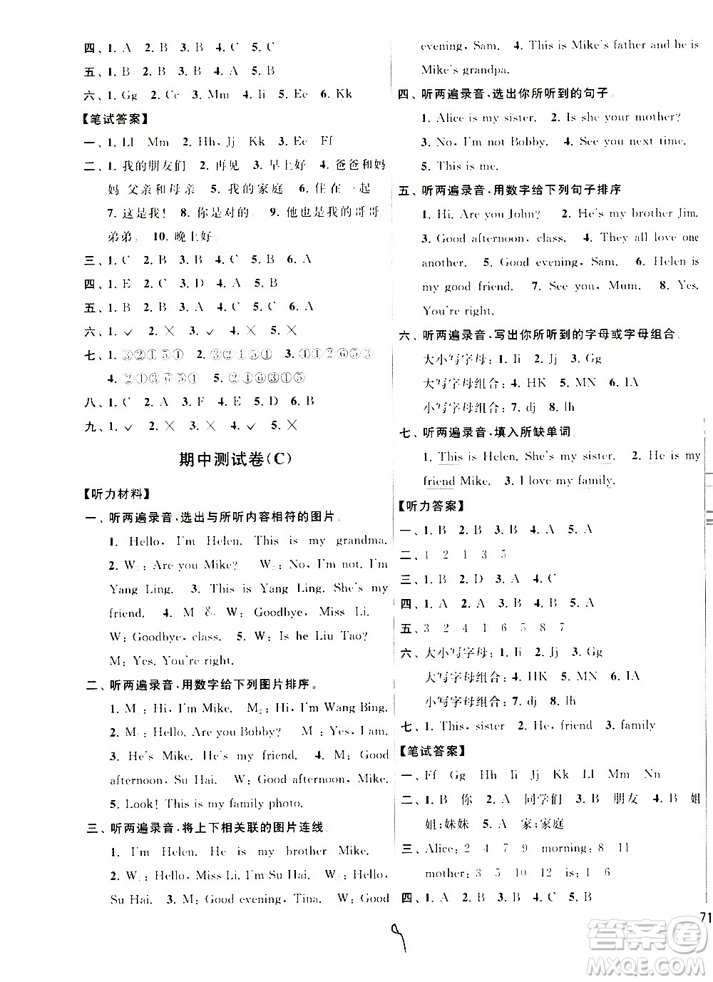 2020年亮點(diǎn)給力大試卷英語三年級上冊江蘇國際版答案