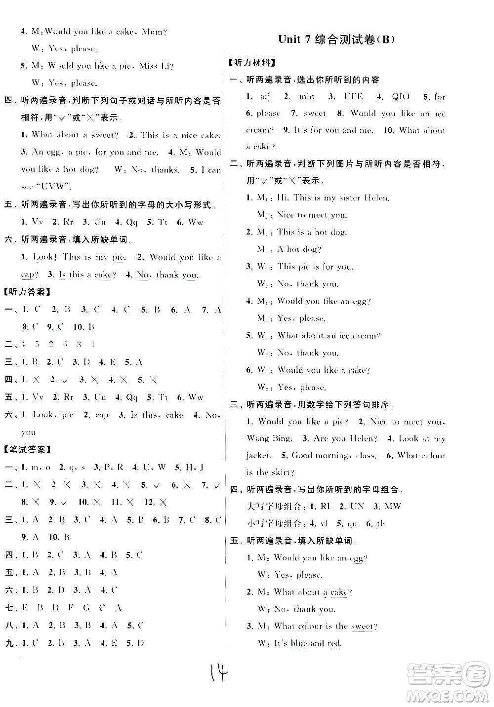 2020年亮點(diǎn)給力大試卷英語三年級上冊江蘇國際版答案
