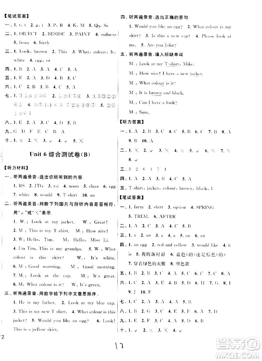 2020年亮點(diǎn)給力大試卷英語三年級上冊江蘇國際版答案