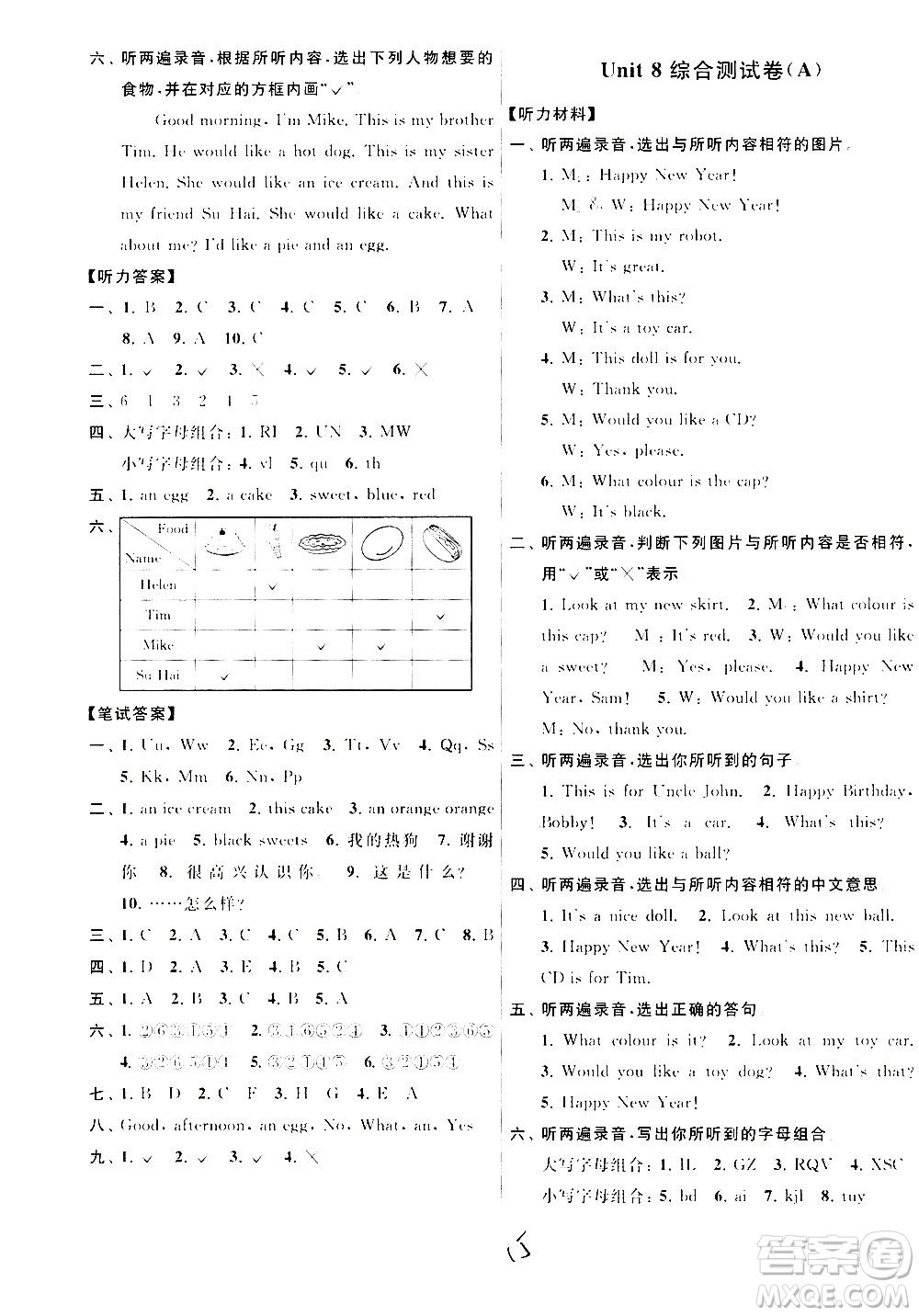 2020年亮點(diǎn)給力大試卷英語三年級上冊江蘇國際版答案