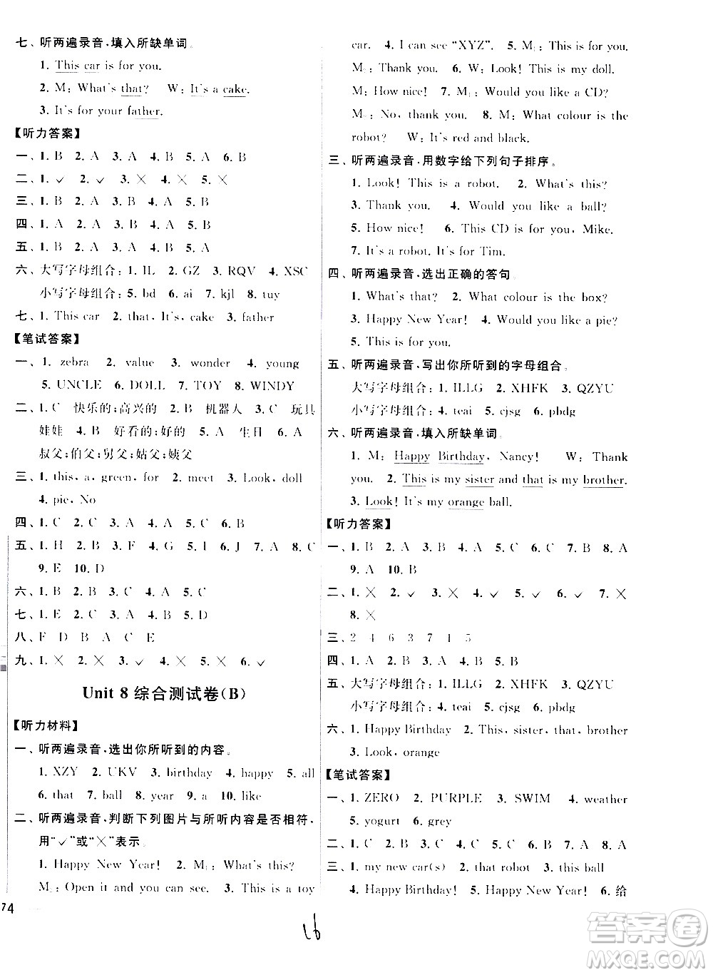2020年亮點(diǎn)給力大試卷英語三年級上冊江蘇國際版答案