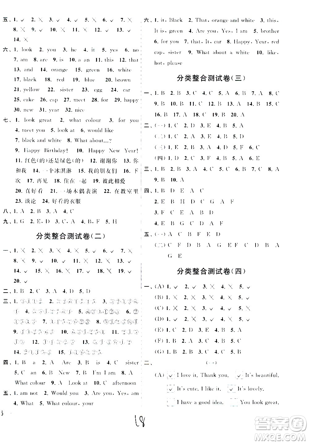 2020年亮點(diǎn)給力大試卷英語三年級上冊江蘇國際版答案