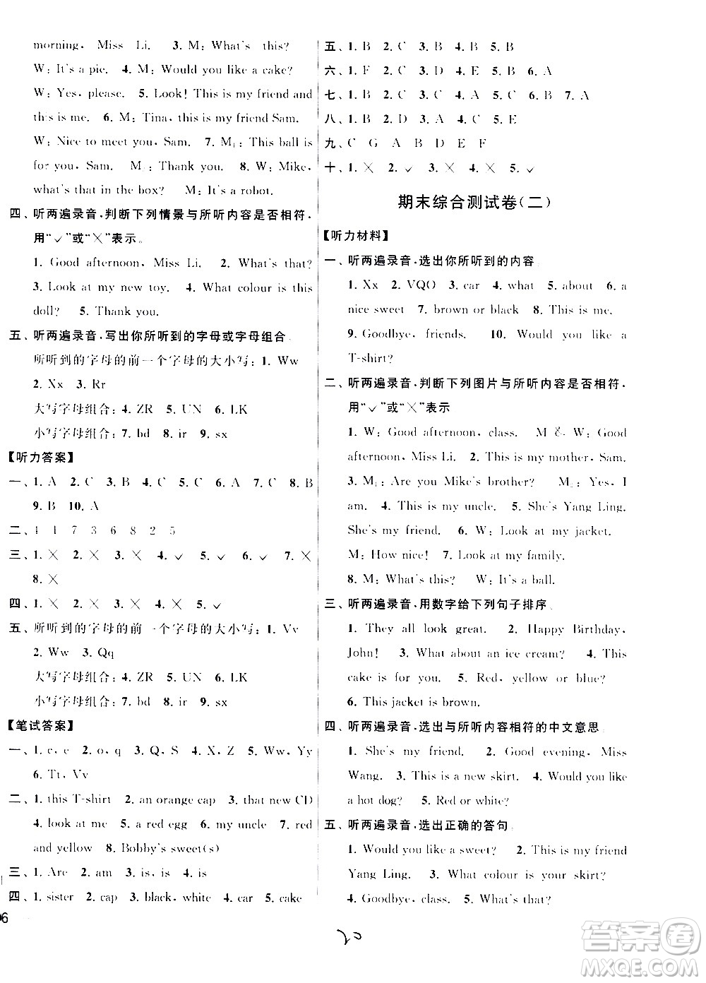 2020年亮點(diǎn)給力大試卷英語三年級上冊江蘇國際版答案