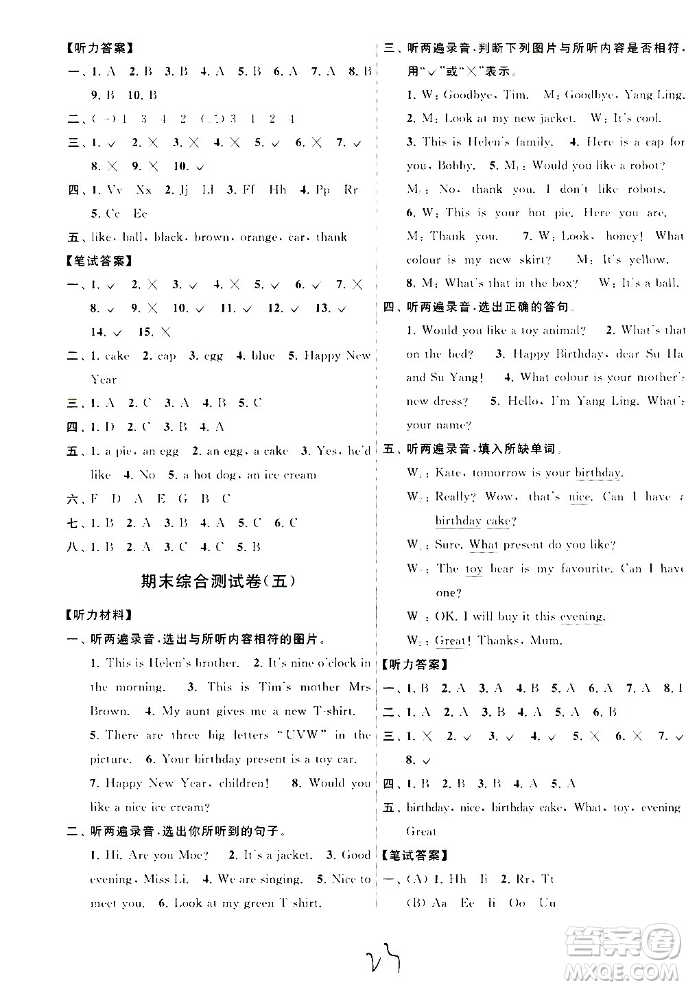 2020年亮點(diǎn)給力大試卷英語三年級上冊江蘇國際版答案