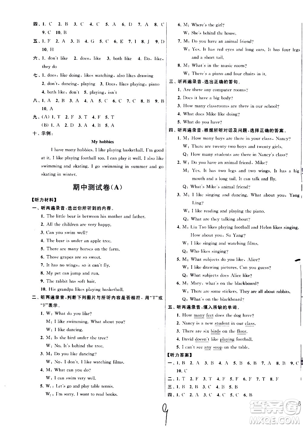 2020年亮點給力大試卷英語五年級上冊江蘇國際版答案