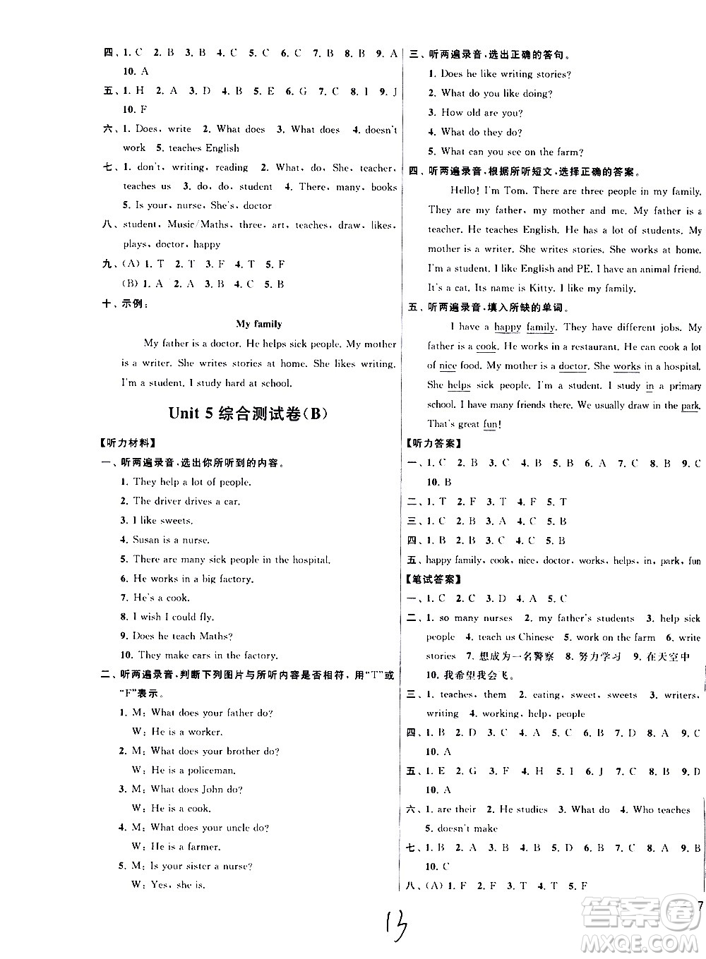 2020年亮點給力大試卷英語五年級上冊江蘇國際版答案