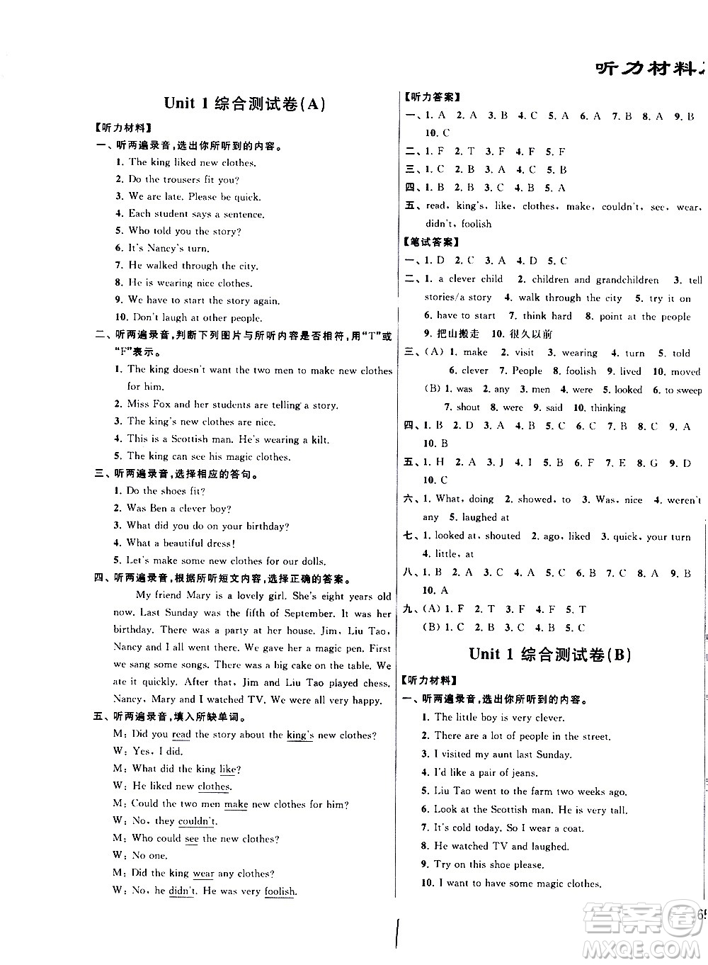 2020年亮點(diǎn)給力大試卷英語(yǔ)六年級(jí)上冊(cè)江蘇國(guó)際版答案