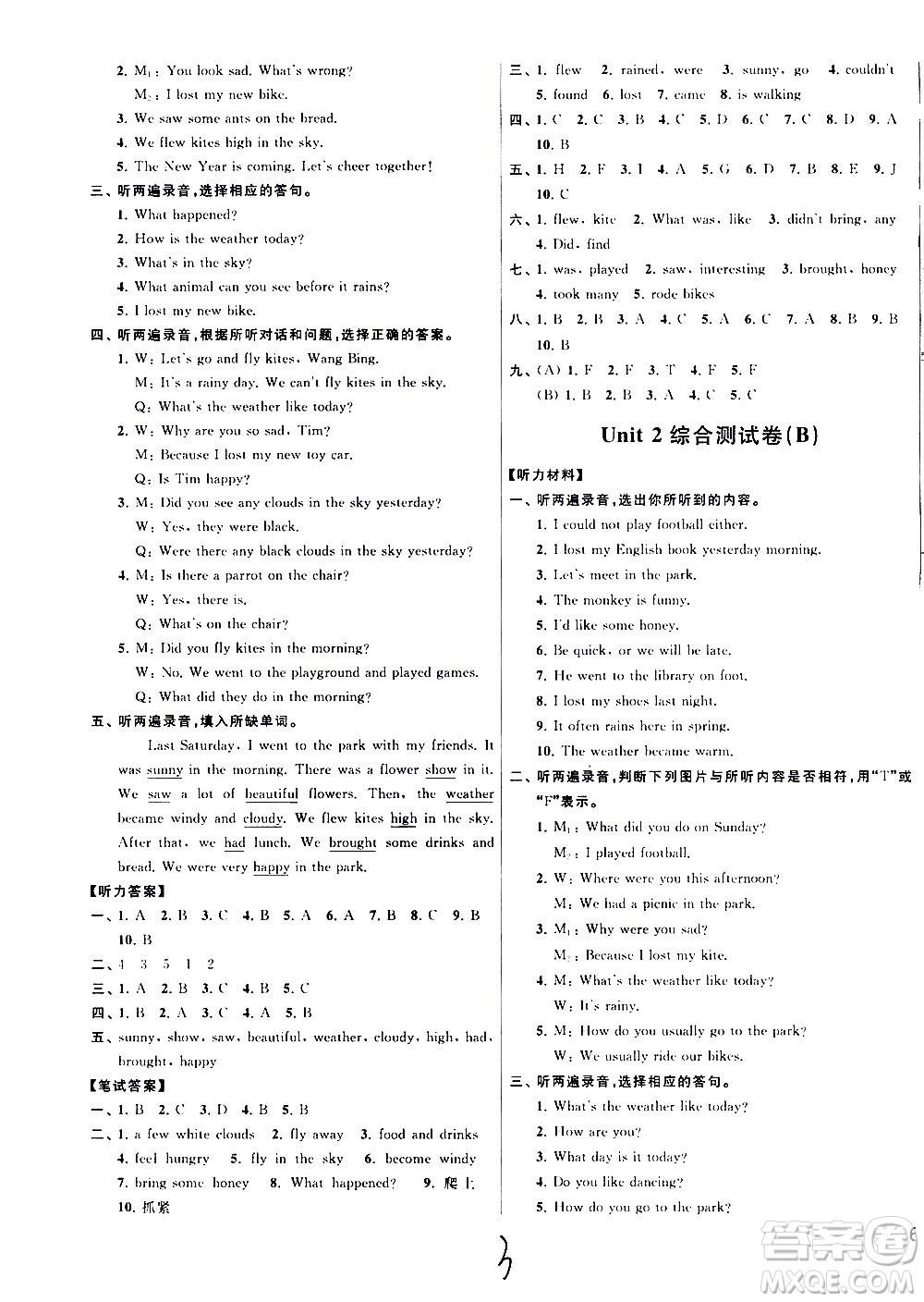 2020年亮點(diǎn)給力大試卷英語(yǔ)六年級(jí)上冊(cè)江蘇國(guó)際版答案
