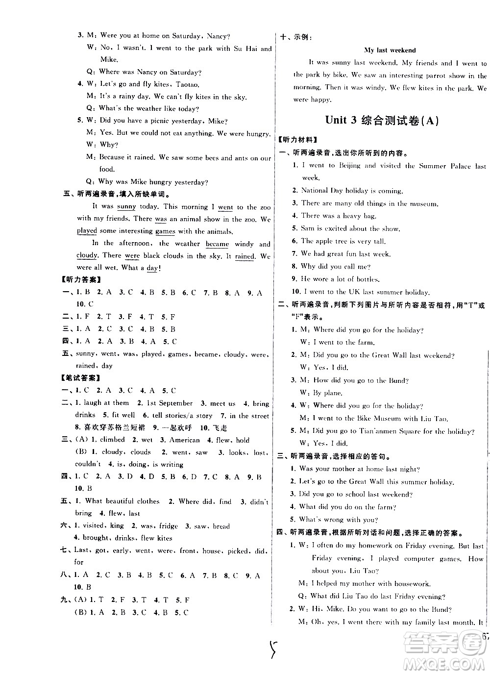 2020年亮點(diǎn)給力大試卷英語(yǔ)六年級(jí)上冊(cè)江蘇國(guó)際版答案