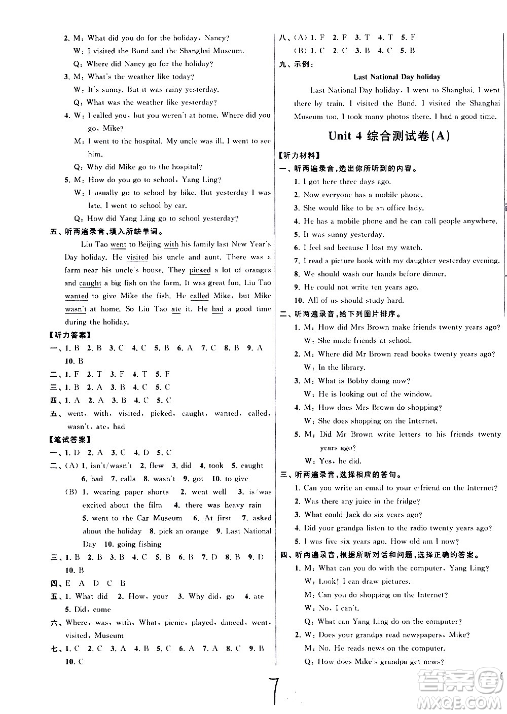 2020年亮點(diǎn)給力大試卷英語(yǔ)六年級(jí)上冊(cè)江蘇國(guó)際版答案