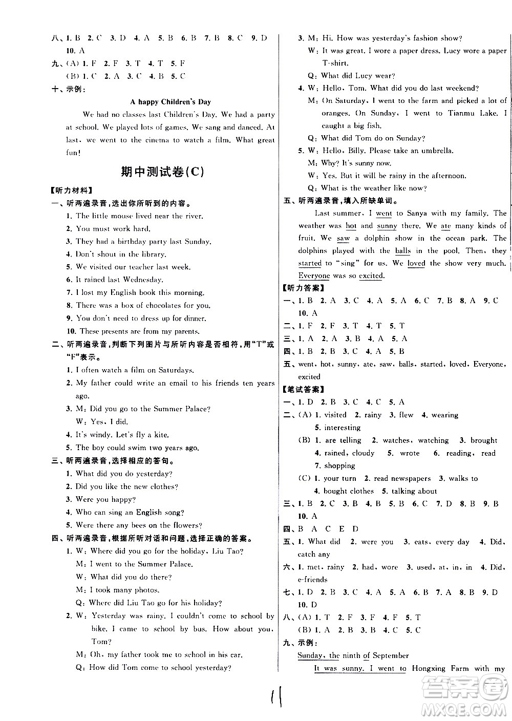 2020年亮點(diǎn)給力大試卷英語(yǔ)六年級(jí)上冊(cè)江蘇國(guó)際版答案