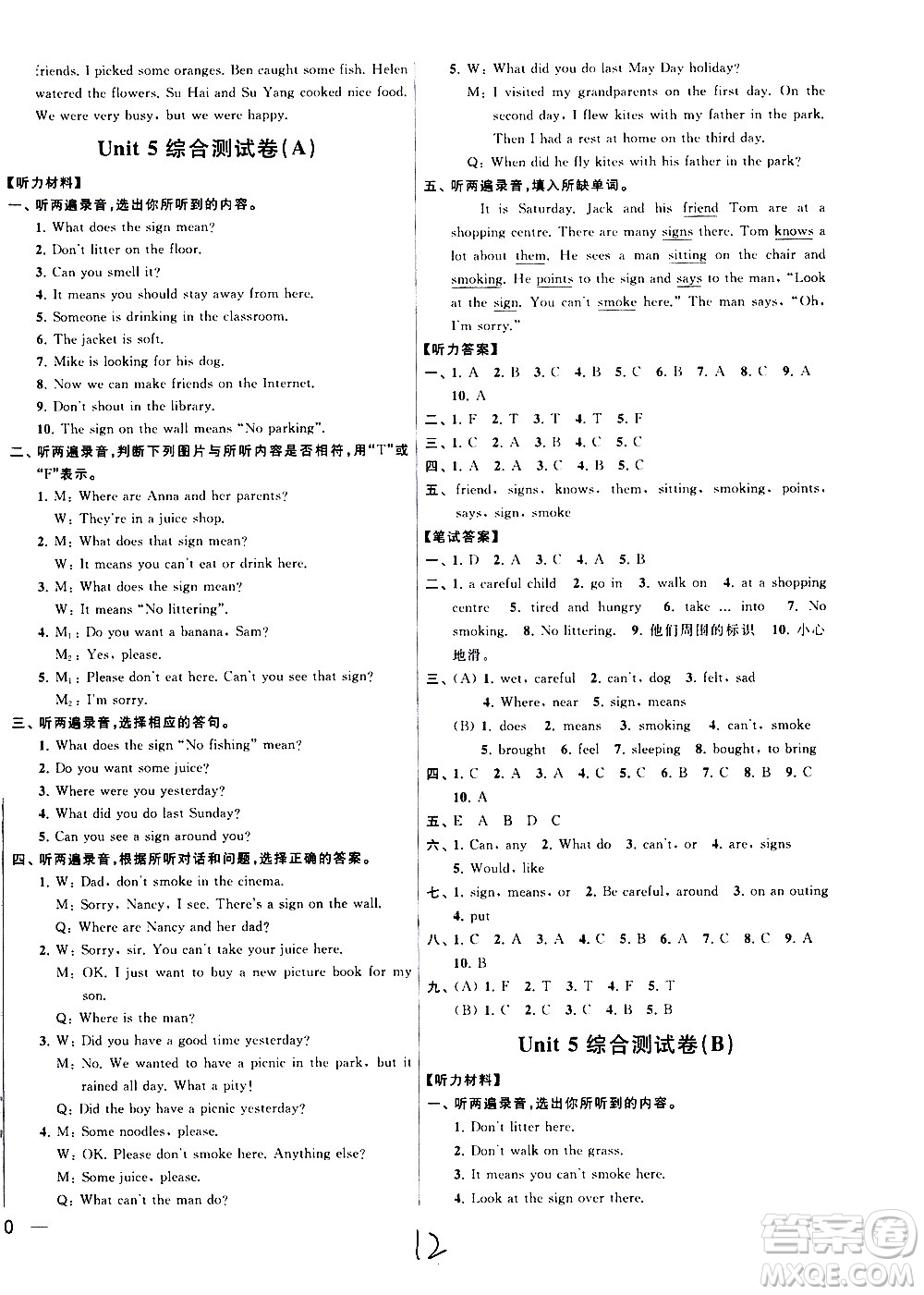 2020年亮點(diǎn)給力大試卷英語(yǔ)六年級(jí)上冊(cè)江蘇國(guó)際版答案