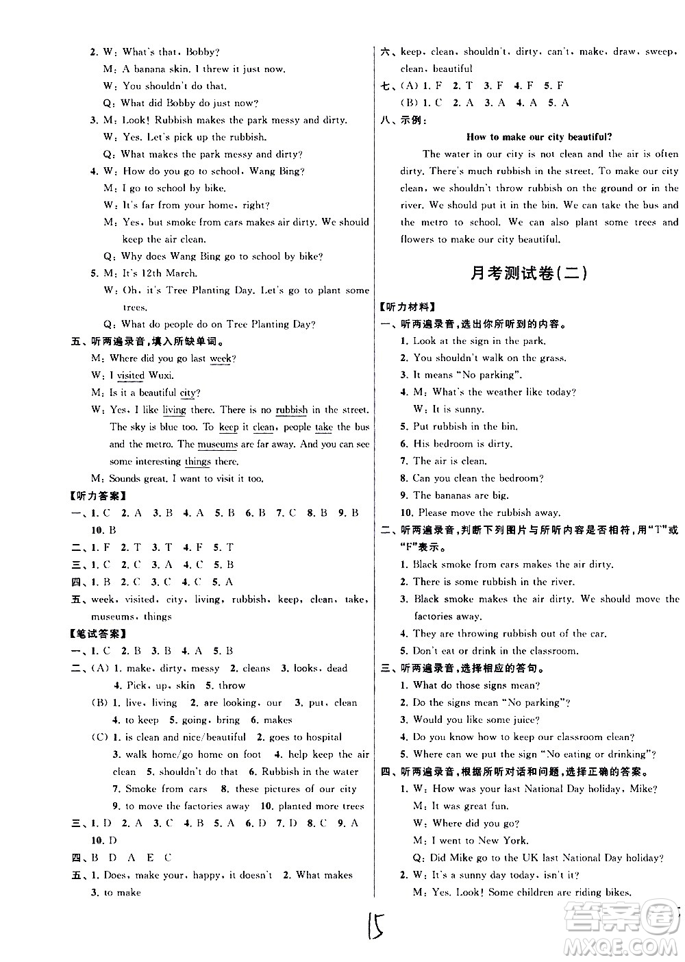 2020年亮點(diǎn)給力大試卷英語(yǔ)六年級(jí)上冊(cè)江蘇國(guó)際版答案