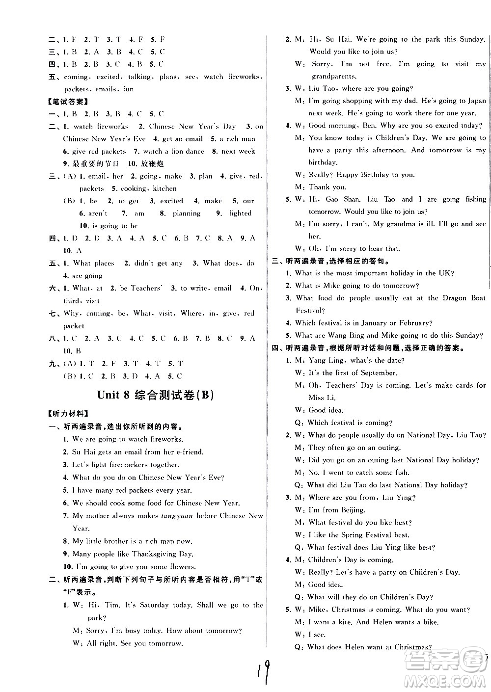 2020年亮點(diǎn)給力大試卷英語(yǔ)六年級(jí)上冊(cè)江蘇國(guó)際版答案