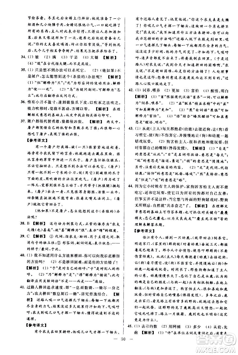 新世紀出版社2020秋季亮點給力大試卷語文七年級上冊統(tǒng)編版答案