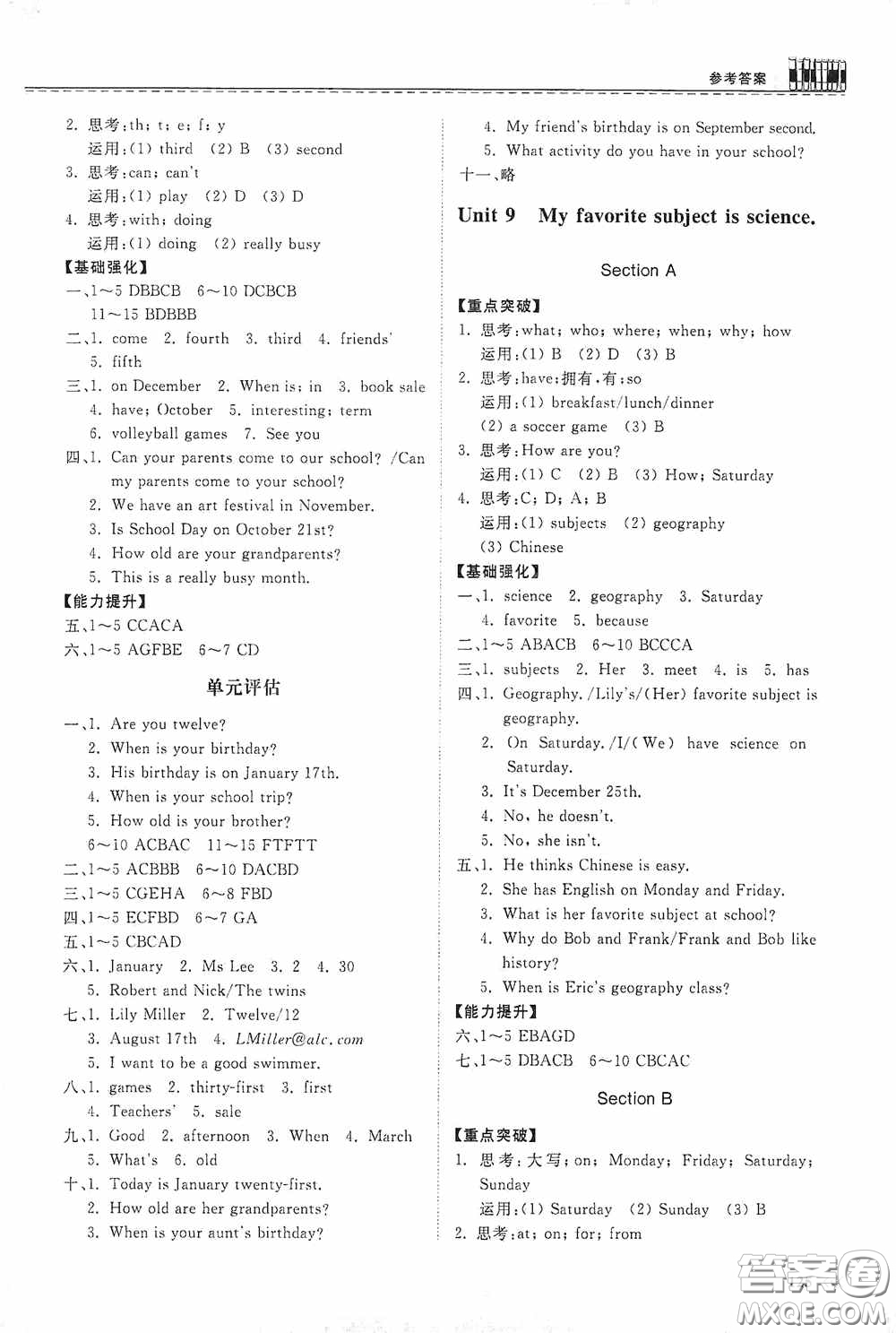 山東科學(xué)技術(shù)出版社2020初中同步練習(xí)冊(cè)七年級(jí)英語上冊(cè)人教版答案