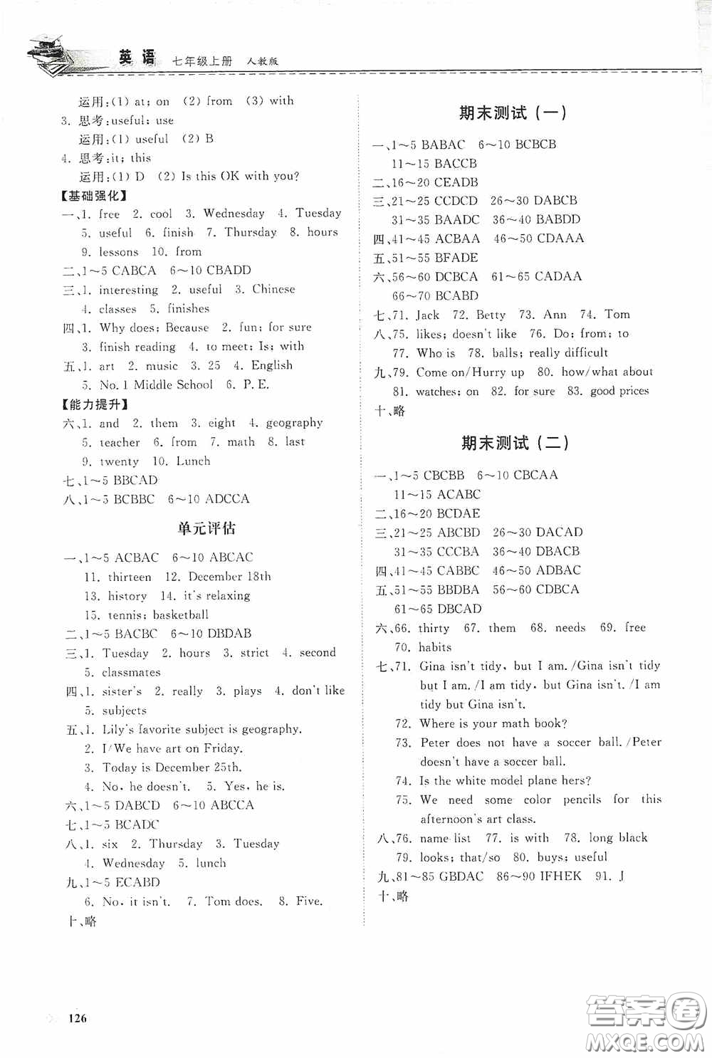 山東科學(xué)技術(shù)出版社2020初中同步練習(xí)冊(cè)七年級(jí)英語上冊(cè)人教版答案