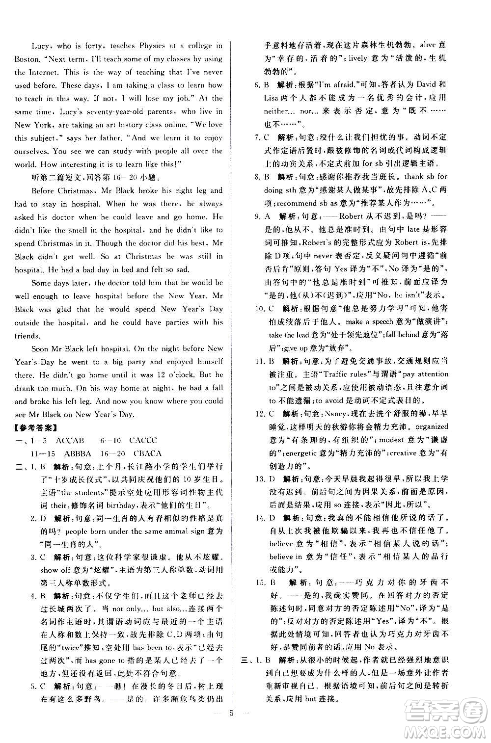 新世紀(jì)出版社2020秋季亮點(diǎn)給力大試卷英語九年級(jí)上冊(cè)譯林版答案