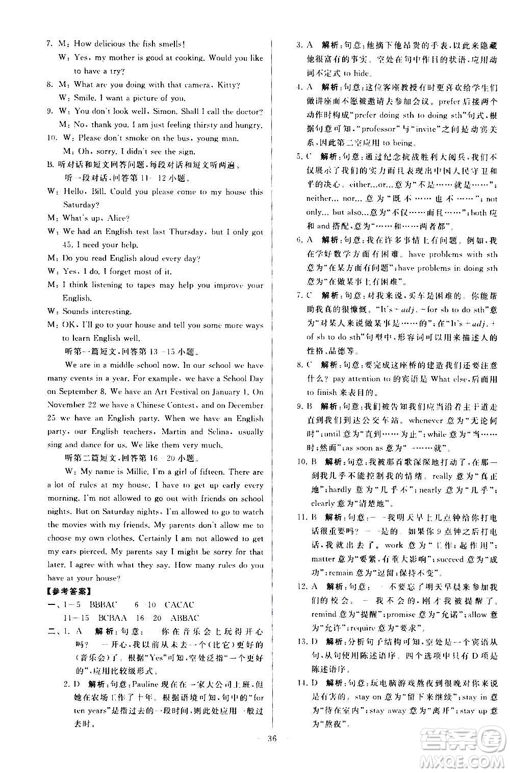 新世紀(jì)出版社2020秋季亮點(diǎn)給力大試卷英語九年級(jí)上冊(cè)譯林版答案