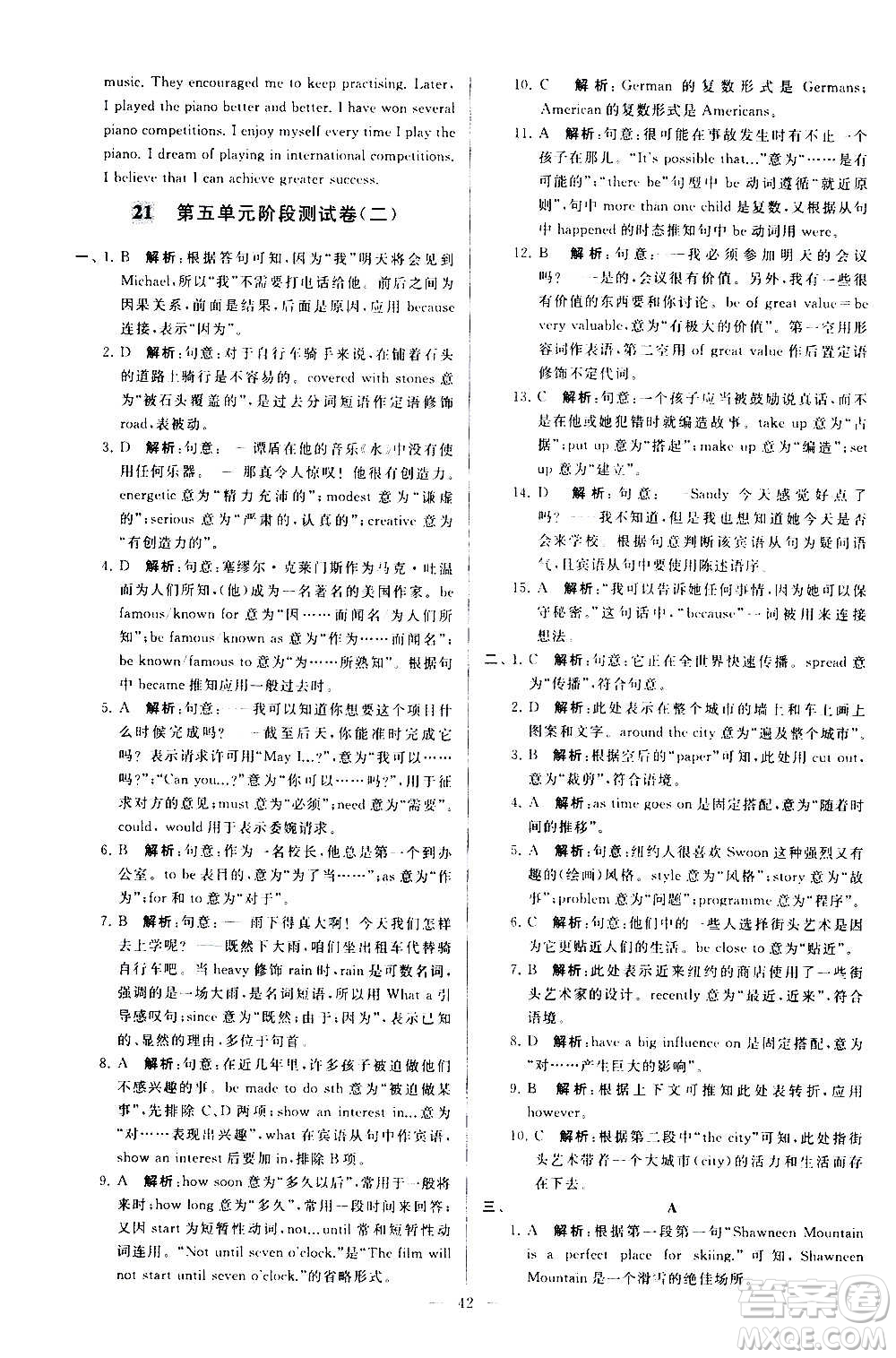 新世紀(jì)出版社2020秋季亮點(diǎn)給力大試卷英語九年級(jí)上冊(cè)譯林版答案