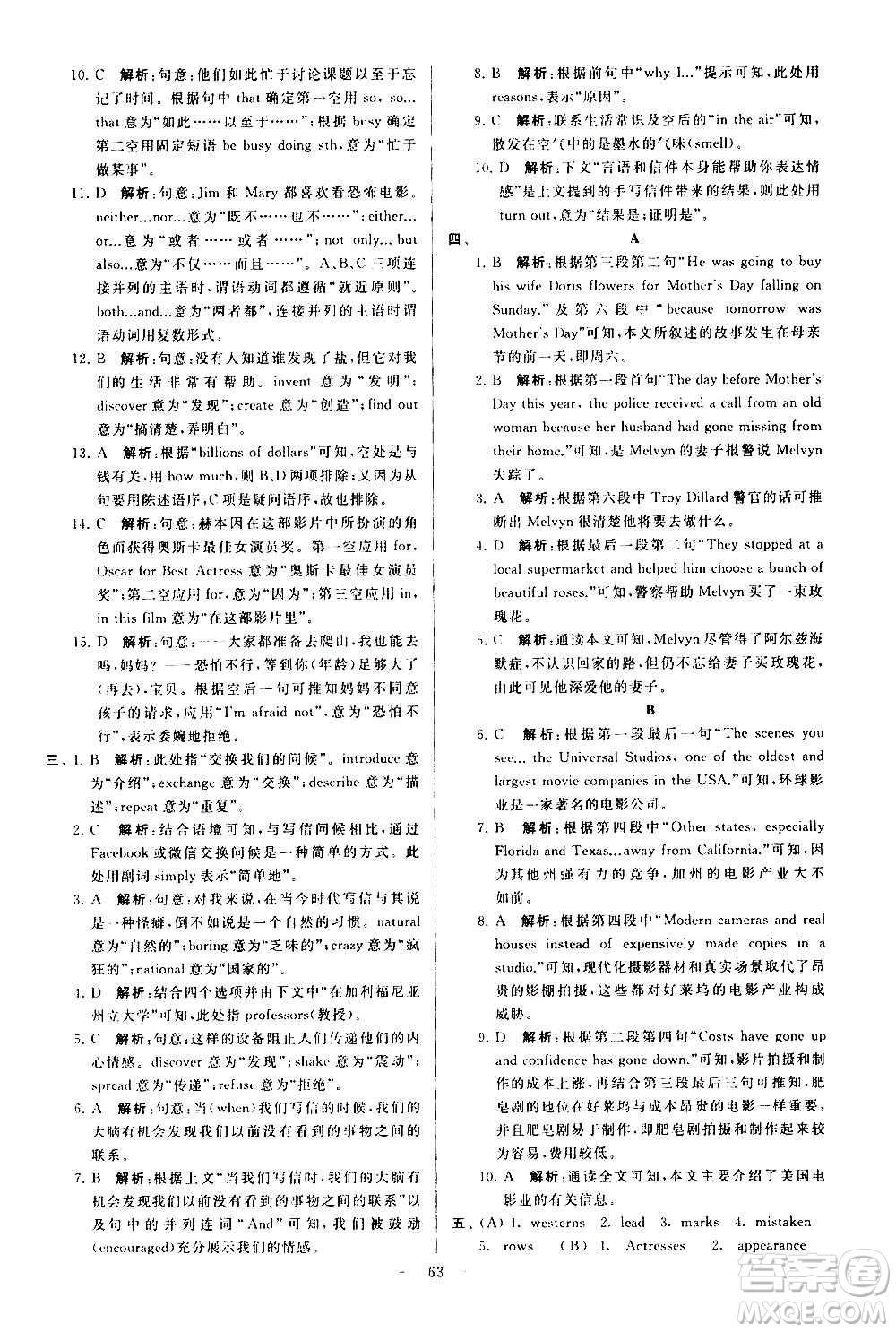 新世紀(jì)出版社2020秋季亮點(diǎn)給力大試卷英語九年級(jí)上冊(cè)譯林版答案