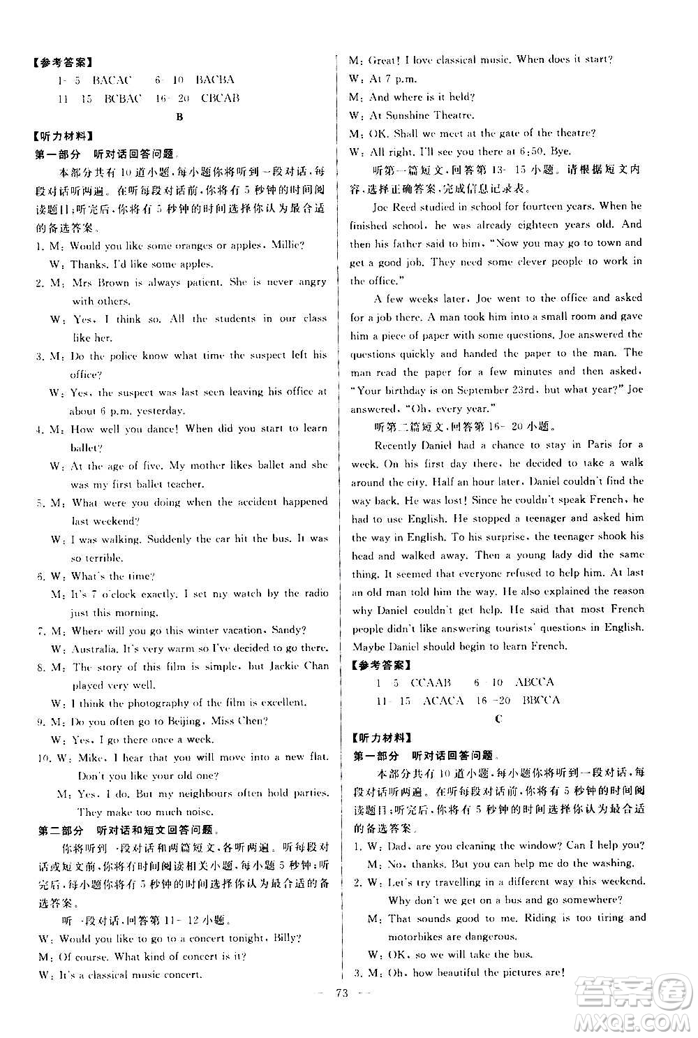新世紀(jì)出版社2020秋季亮點(diǎn)給力大試卷英語九年級(jí)上冊(cè)譯林版答案