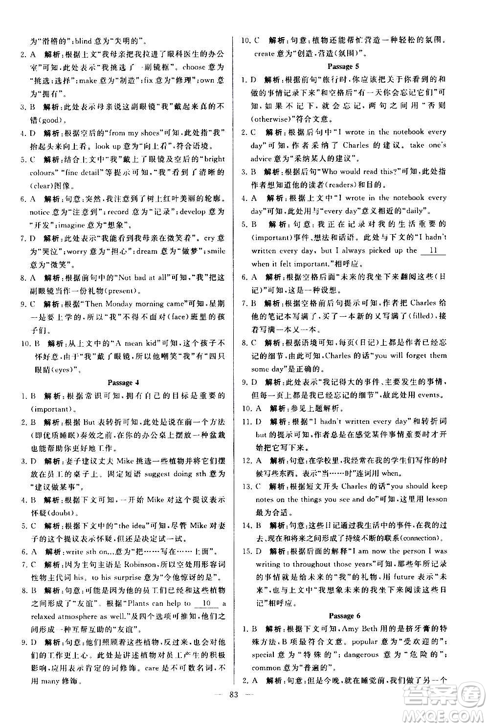 新世紀(jì)出版社2020秋季亮點(diǎn)給力大試卷英語九年級(jí)上冊(cè)譯林版答案