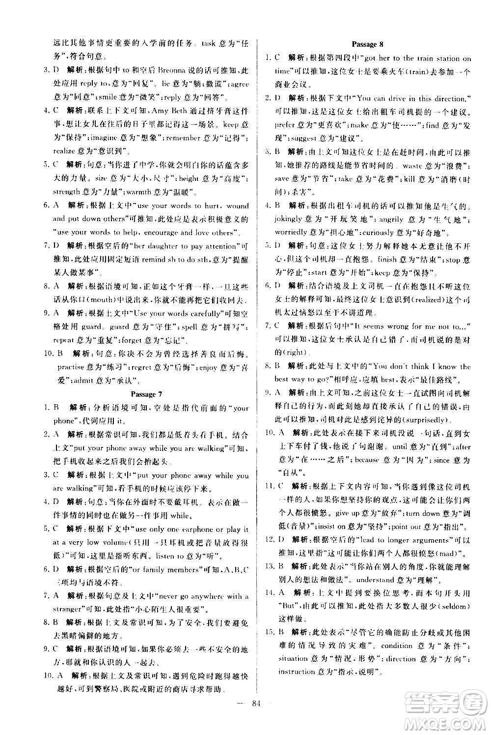 新世紀(jì)出版社2020秋季亮點(diǎn)給力大試卷英語九年級(jí)上冊(cè)譯林版答案