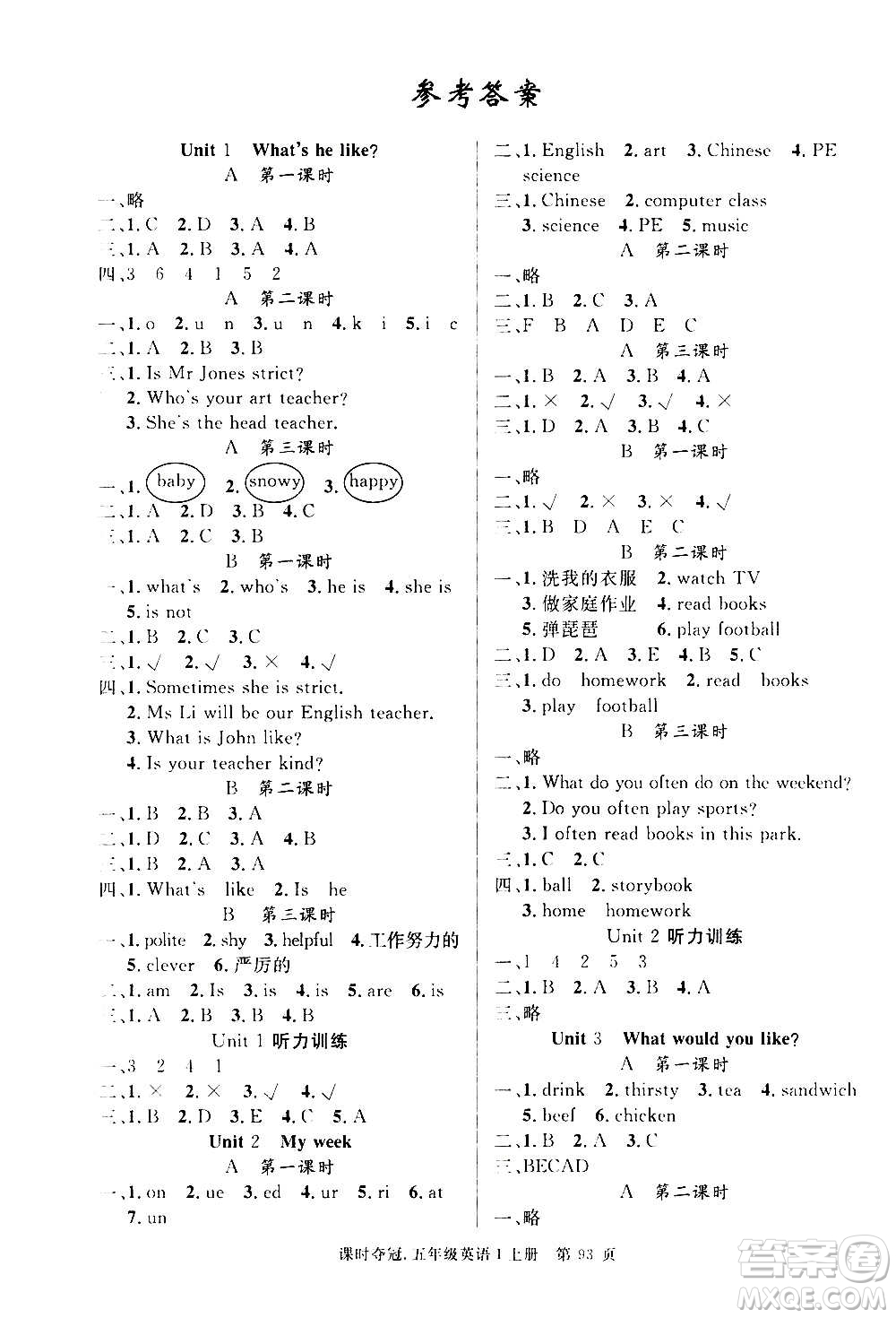 新世紀出版社2020課時奪冠英語五年級上冊PEP人教版答案