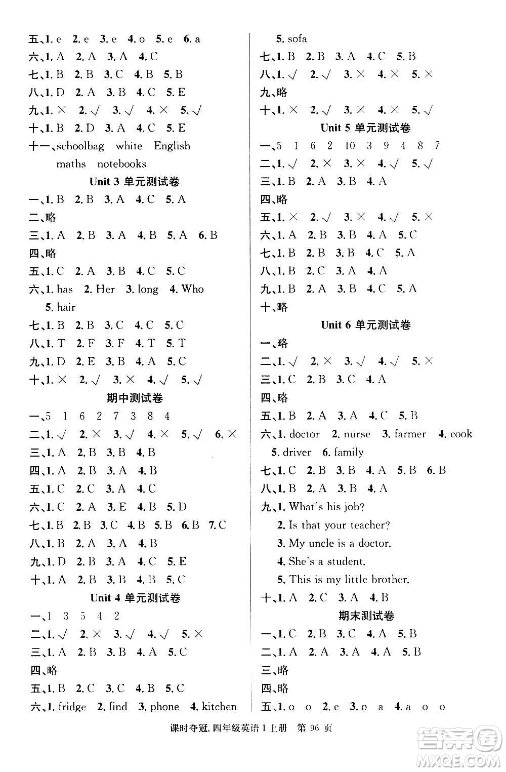 新世紀(jì)出版社2020課時奪冠英語四年級上冊PEP人教版答案