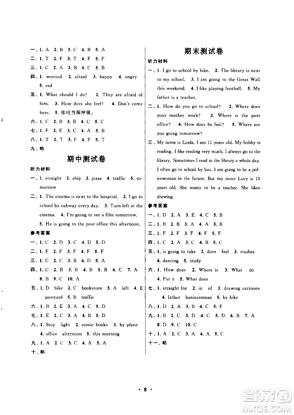 安徽人民出版社2020年啟東黃岡作業(yè)本英語六年級(jí)上冊(cè)人民教育版答案