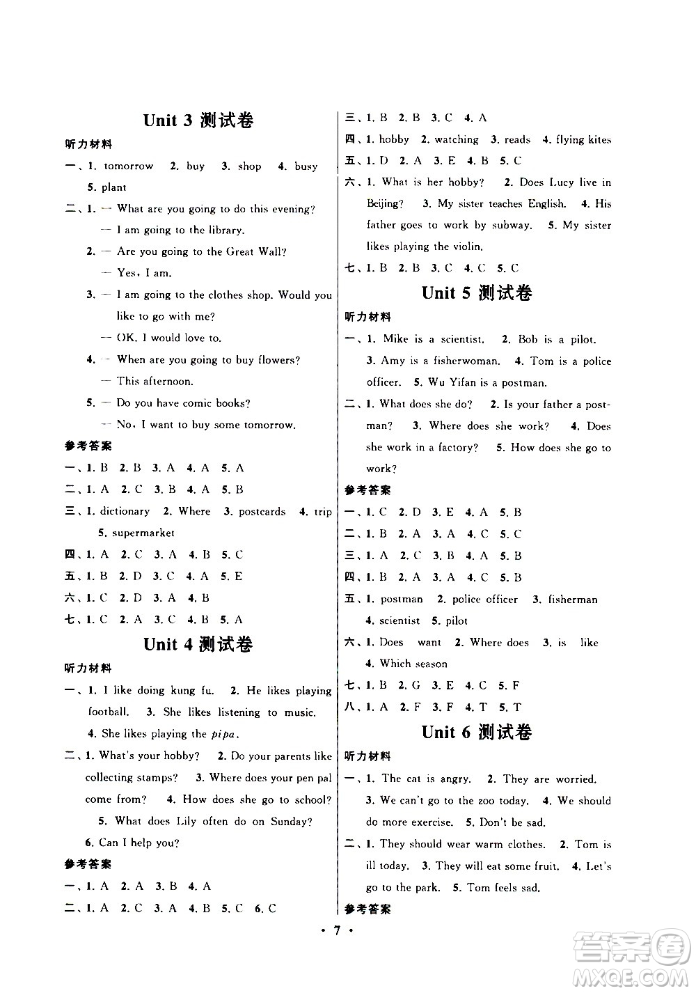 安徽人民出版社2020年啟東黃岡作業(yè)本英語六年級(jí)上冊(cè)人民教育版答案