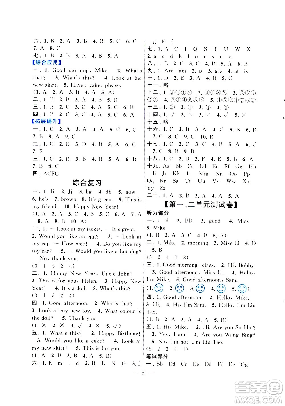 安徽人民出版社2020年啟東黃岡作業(yè)本英語三年級上冊YLNJ譯林牛津版答案