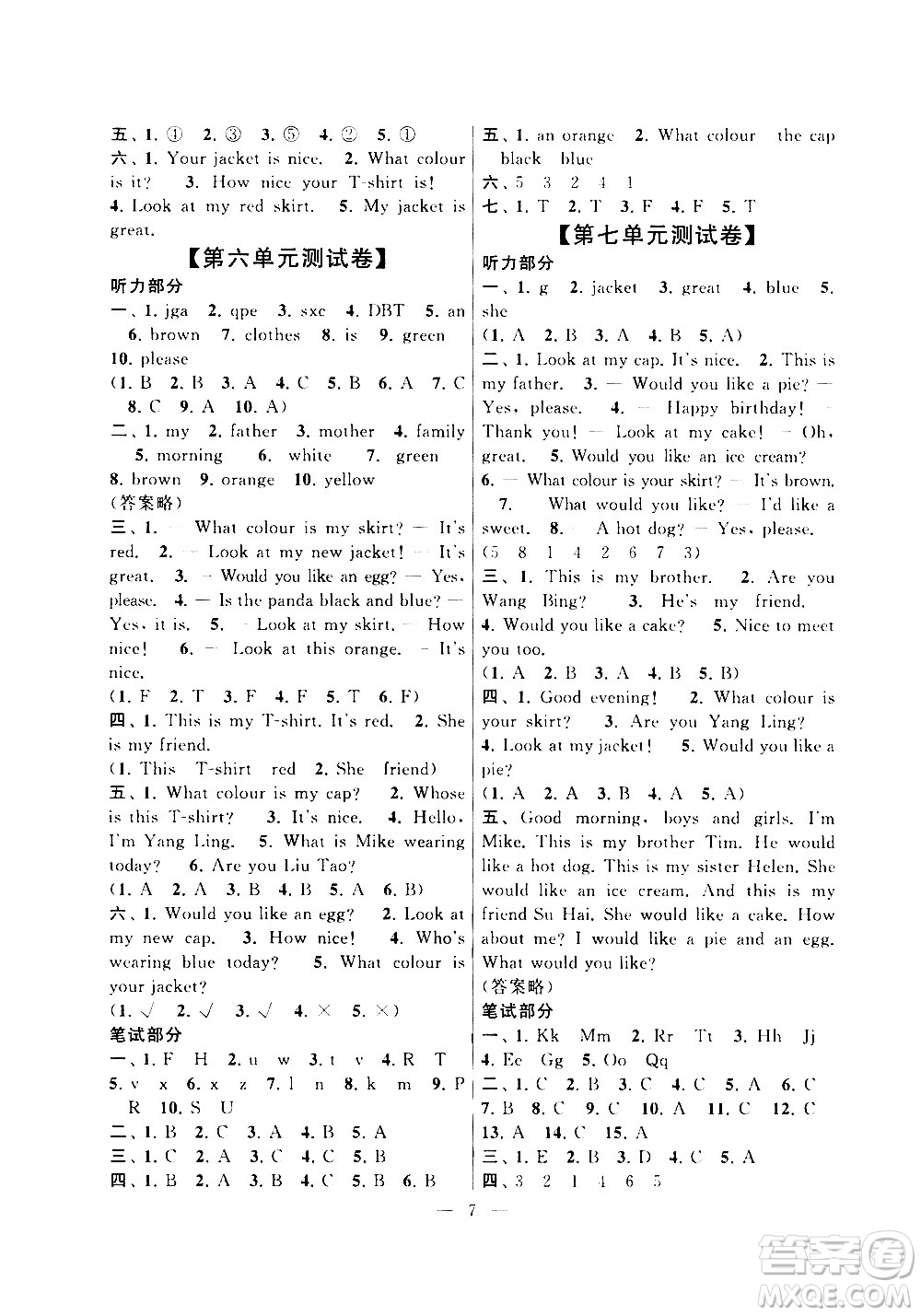 安徽人民出版社2020年啟東黃岡作業(yè)本英語三年級上冊YLNJ譯林牛津版答案
