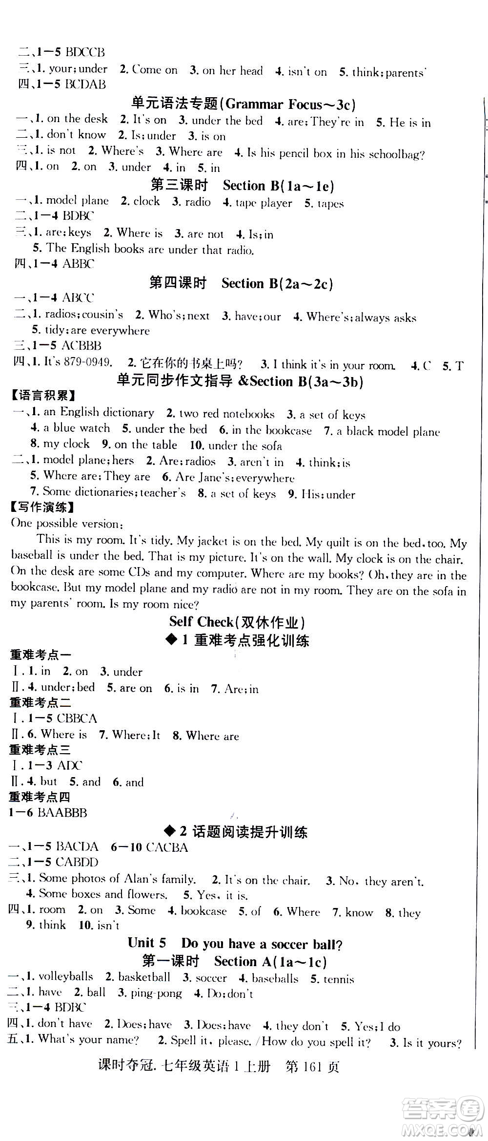 新世紀(jì)出版社2020課時(shí)奪冠英語七年級上冊R人教版答案