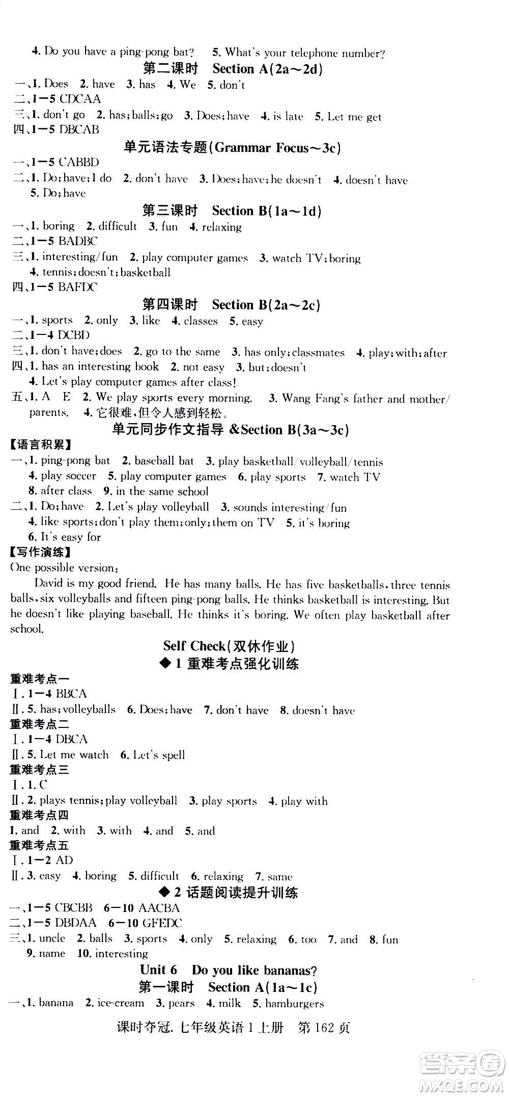 新世紀(jì)出版社2020課時(shí)奪冠英語七年級上冊R人教版答案